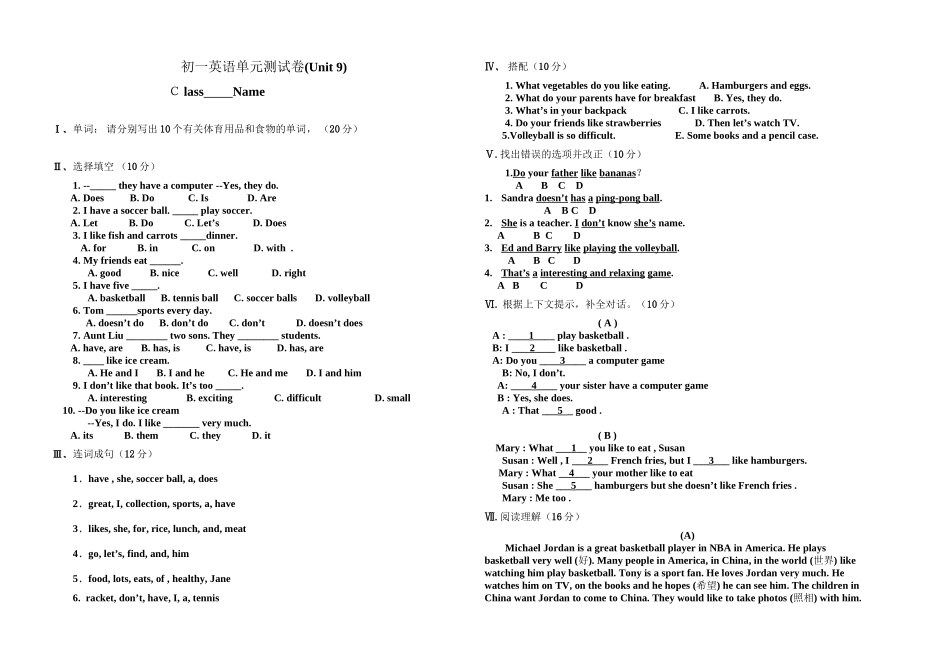 2023年初一英语unit9练习题2.docx_第1页