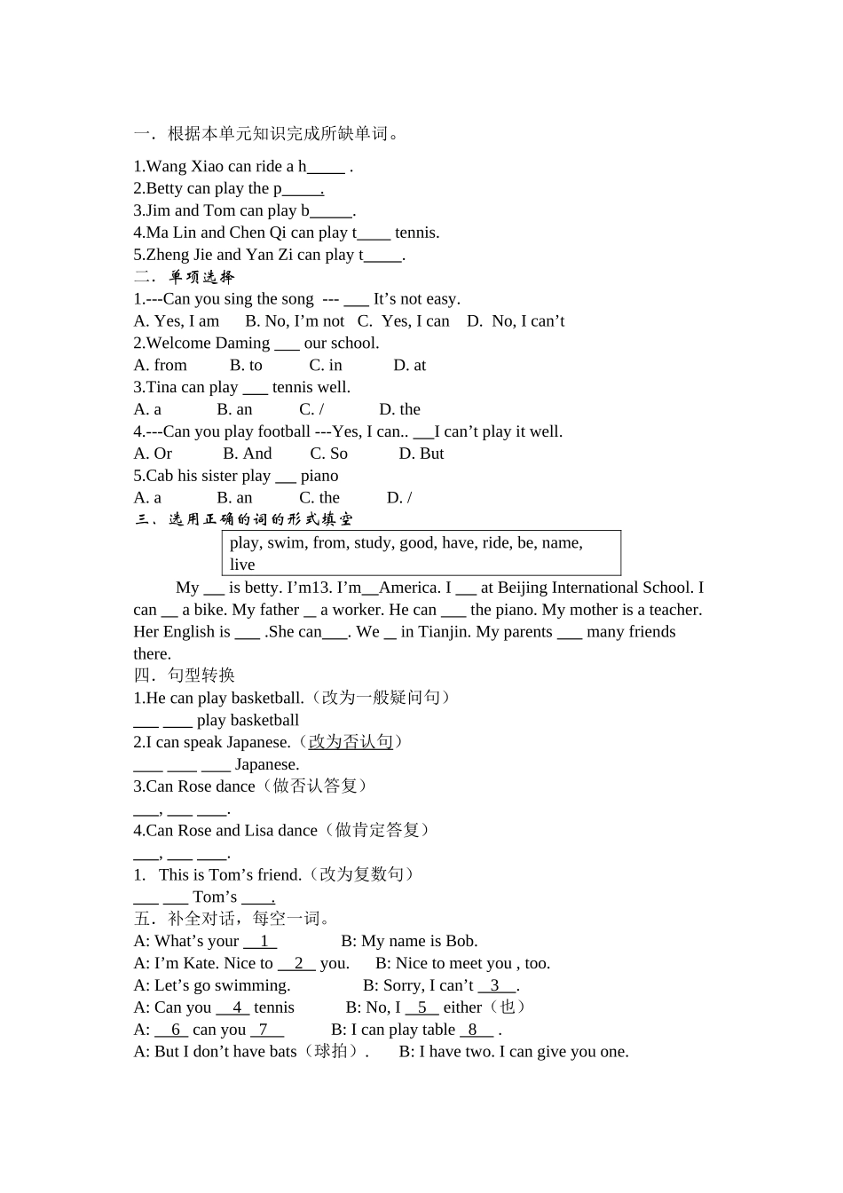 2023年初一英语上册Module2Unit1练习题及答案2.docx_第1页