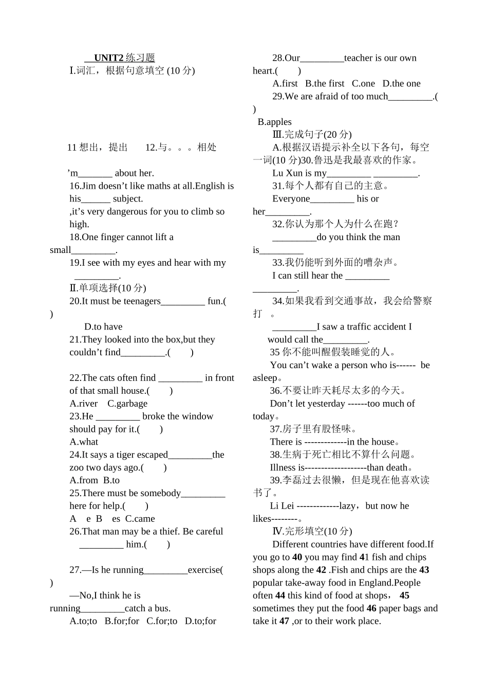 2023年初四英语unit2练习题2.docx_第1页