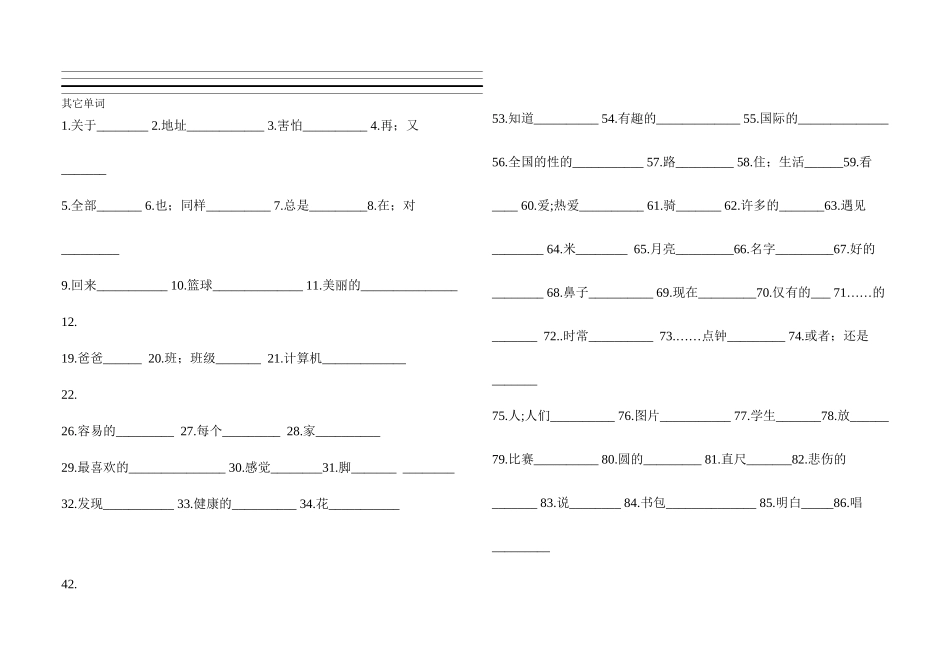 2023年冀教版四年级下册英语单词复习题2.docx_第2页