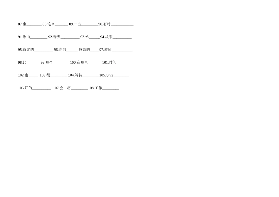 2023年冀教版四年级下册英语单词复习题2.docx_第3页
