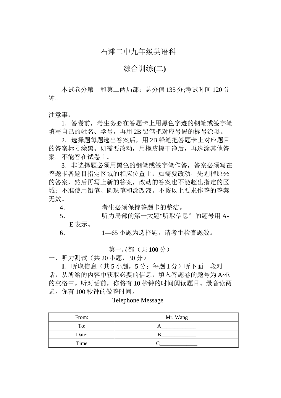 2023年初中英语6a综合练习题及答案2.docx_第1页