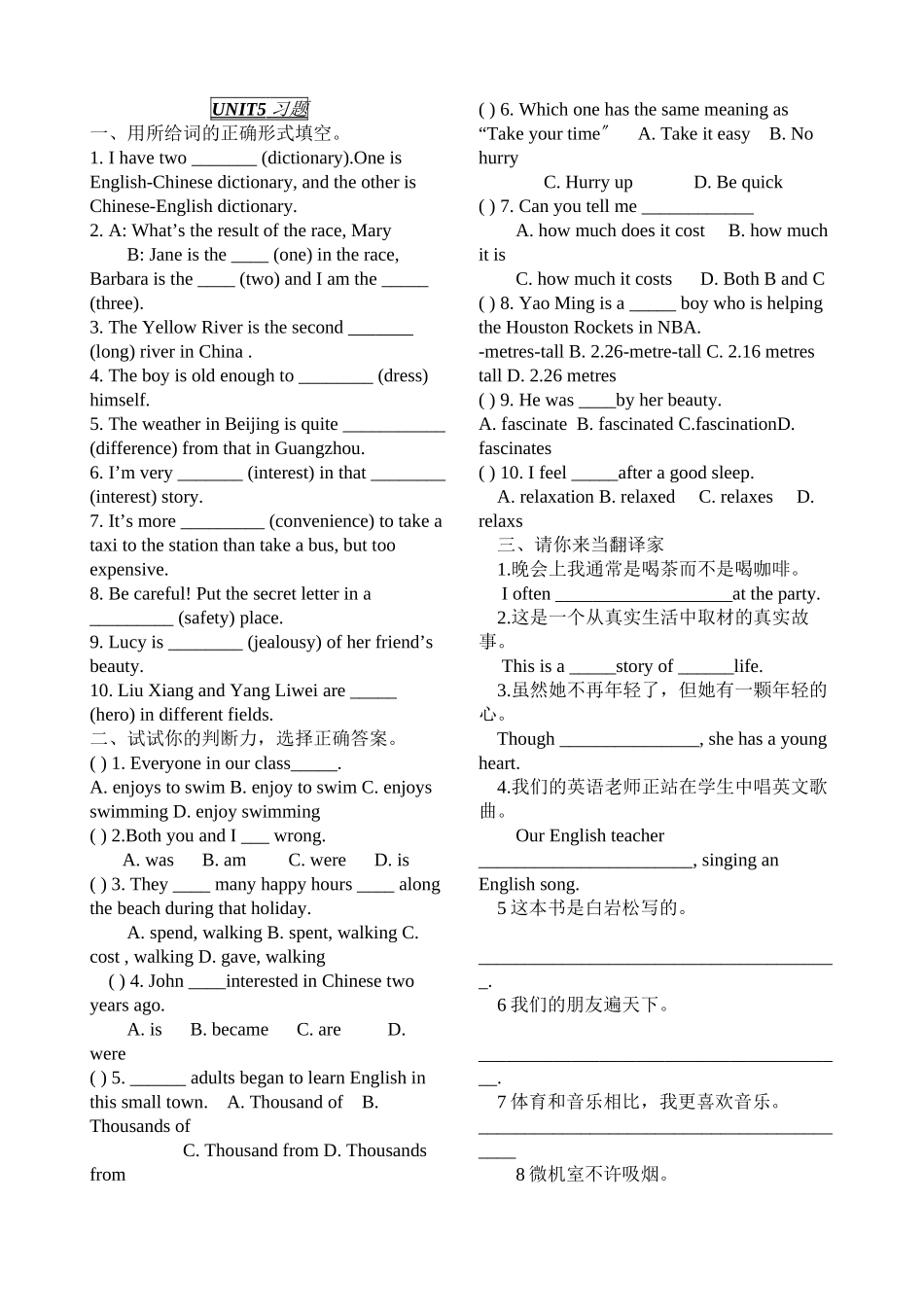 2023年初四英语unit5练习题2.docx_第1页