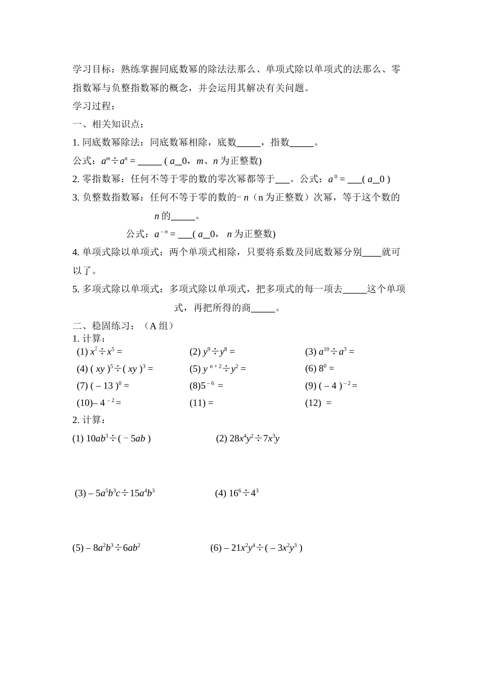 2023年分式综合练习题华师大版.docx_第1页