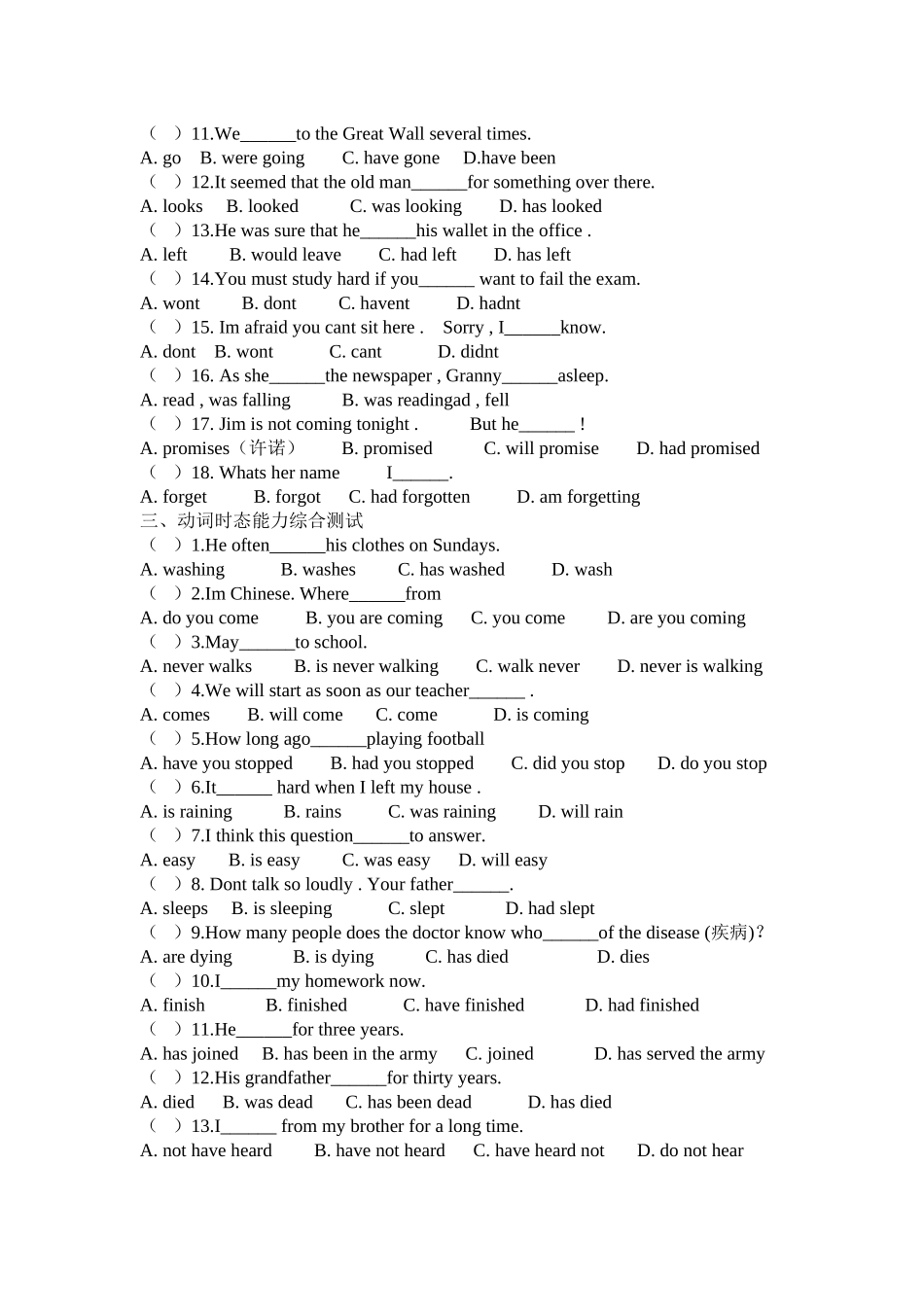 2023年初中英语动词时态练习题及答案2.docx_第2页