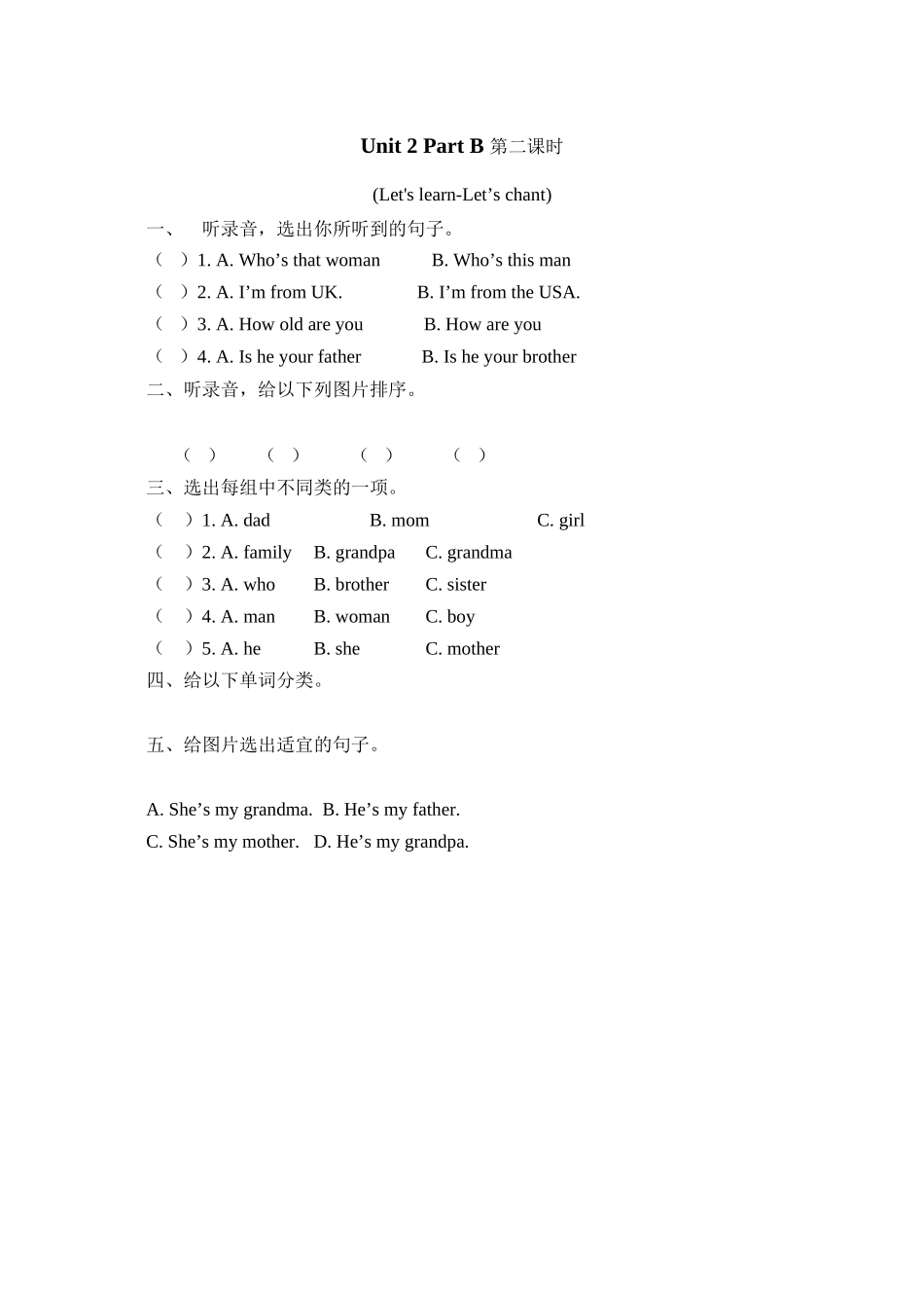 2023年含听力三年级英语下册Unit2PartB第二课时练习题及答案pep人.docx_第1页