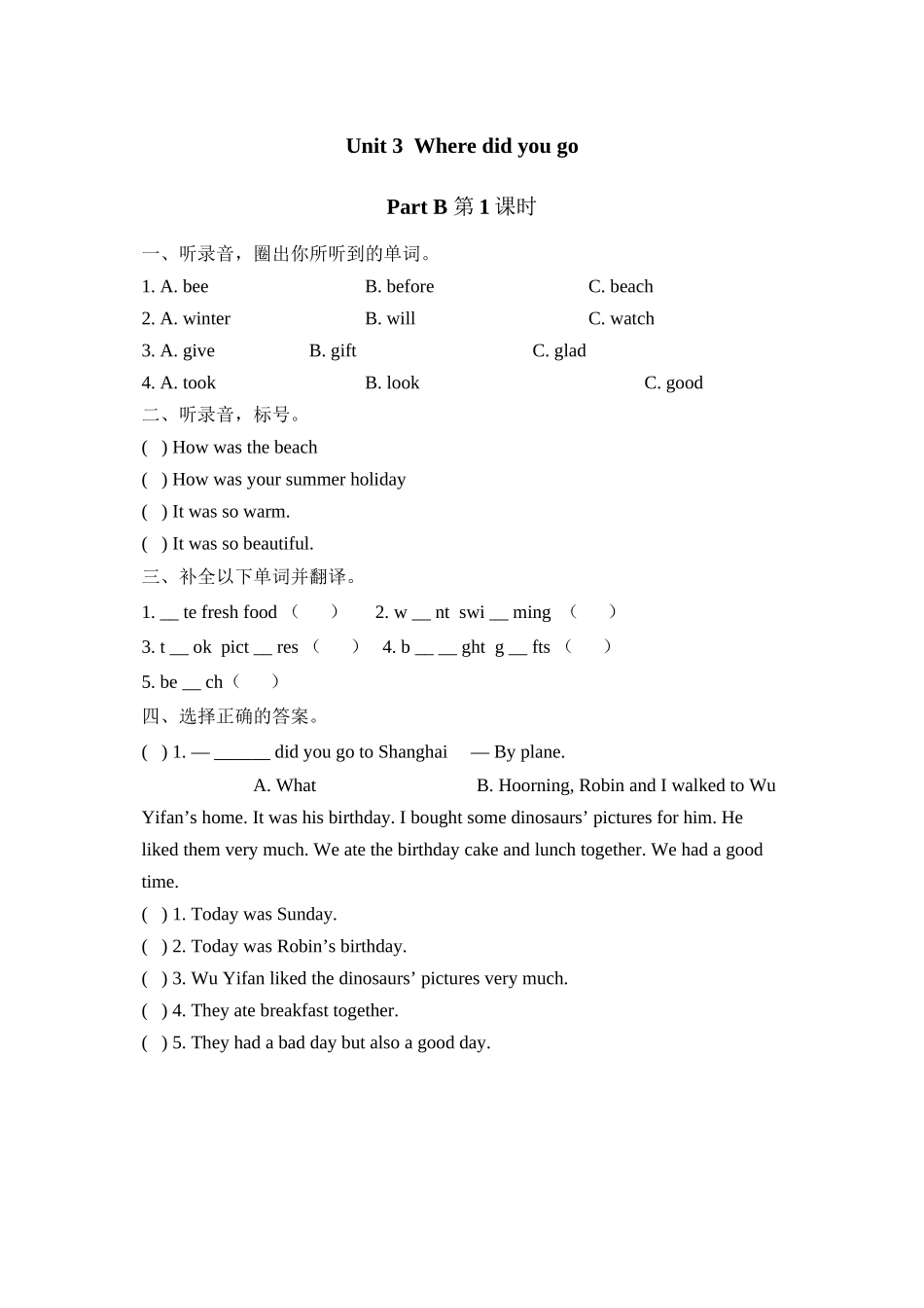 2023年含听力六年级英语下册Unit3PartB第一课时练习题及答案人教.docx_第1页