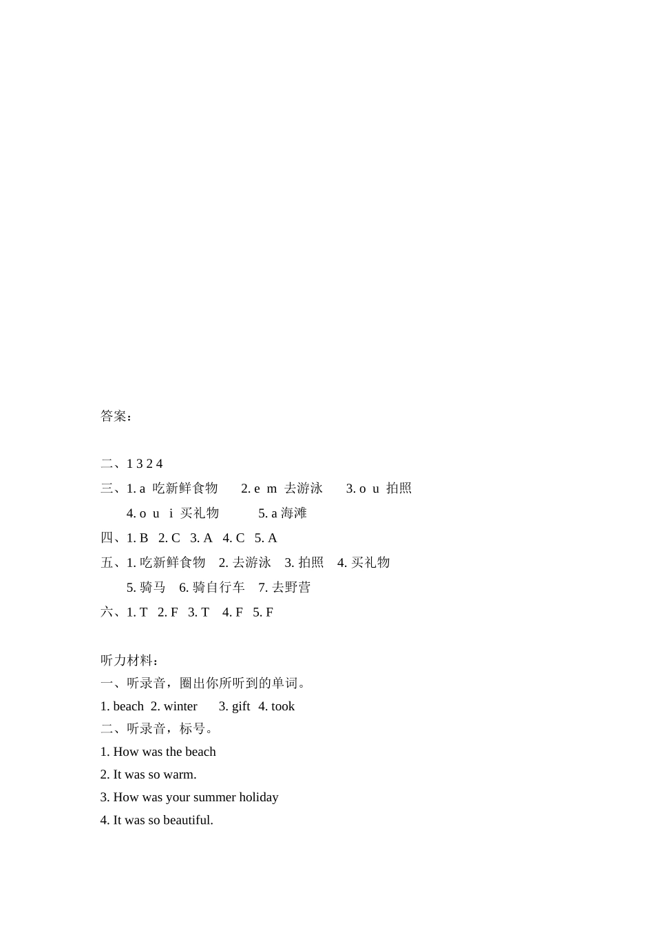 2023年含听力六年级英语下册Unit3PartB第一课时练习题及答案人教.docx_第2页