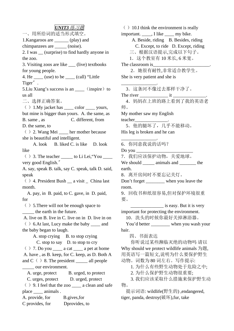 2023年初四英语unit3练习题2.docx_第1页