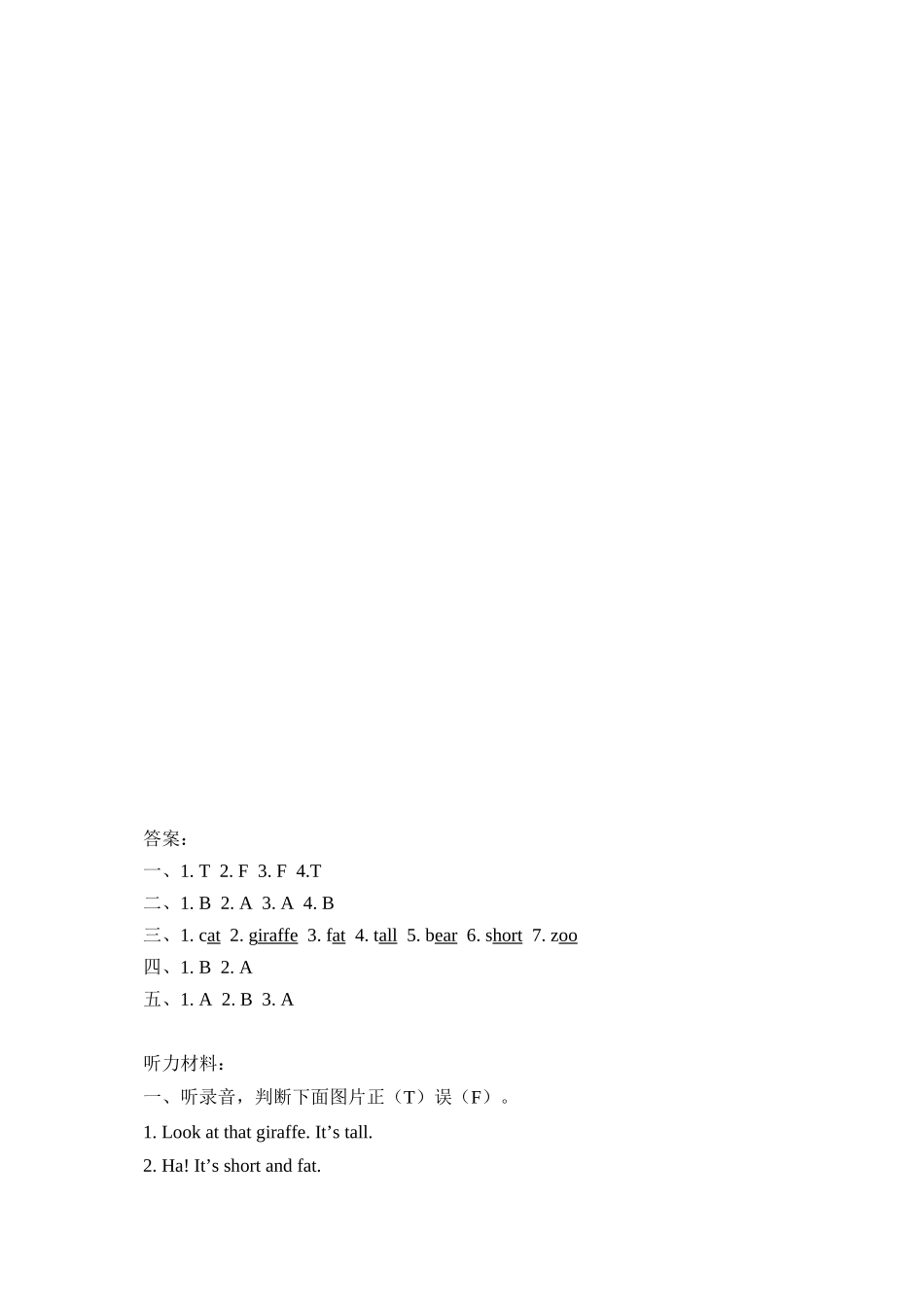 2023年含听力三年级英语下册Unit3PartA第一课时练习题及答案pep.docx_第2页