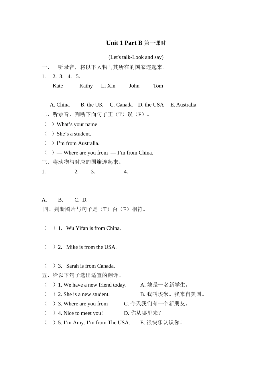 2023年含听力三年级下册Unit1PartB第一课时练习题及答案pep人教.docx_第1页
