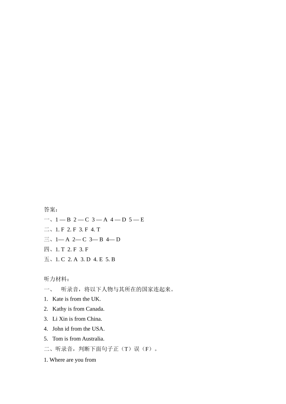 2023年含听力三年级下册Unit1PartB第一课时练习题及答案pep人教.docx_第2页