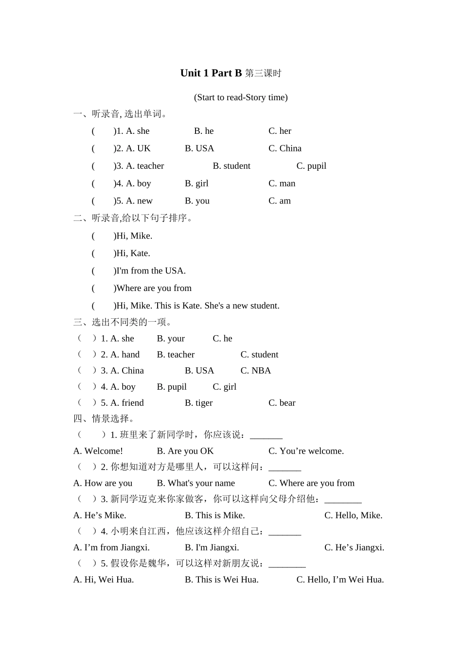 2023年含听力三年级下册Unit1PartB第三课时练习题及答案pep人教.docx_第1页