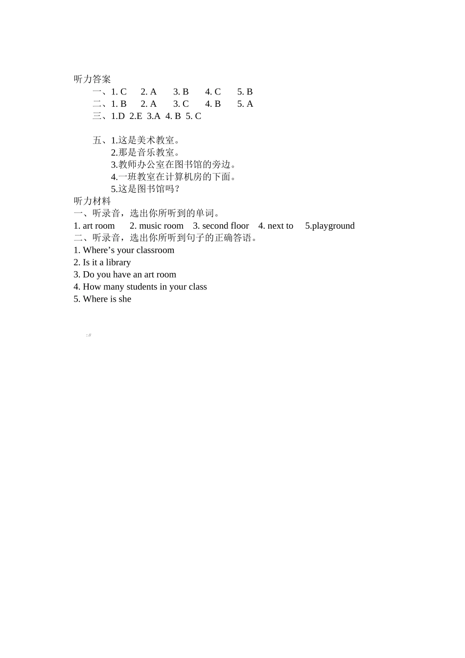 2023年含听力四年级下册Unit1PartB第三课时练习题及答案人教版.docx_第3页