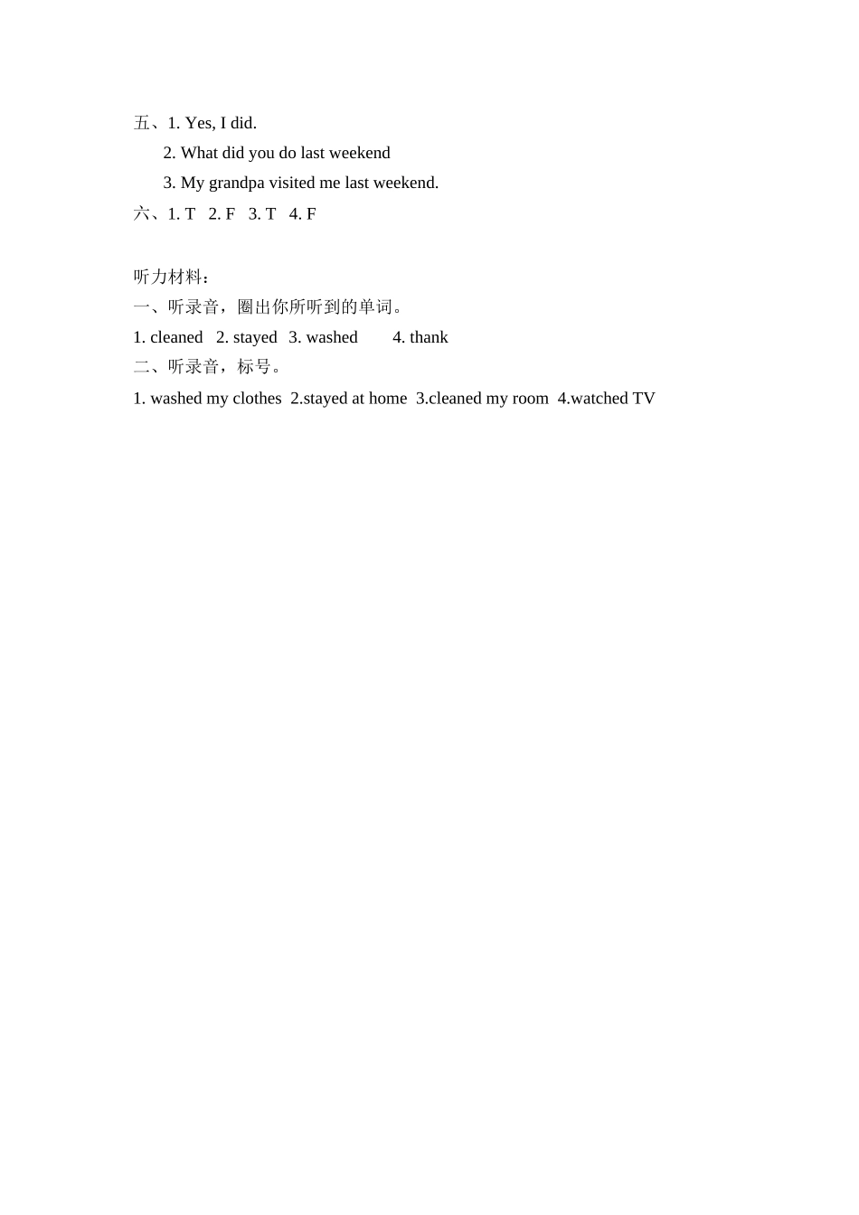 2023年含听力六年级英语下册Unit2PartA第二课时练习题及答案人教.docx_第3页