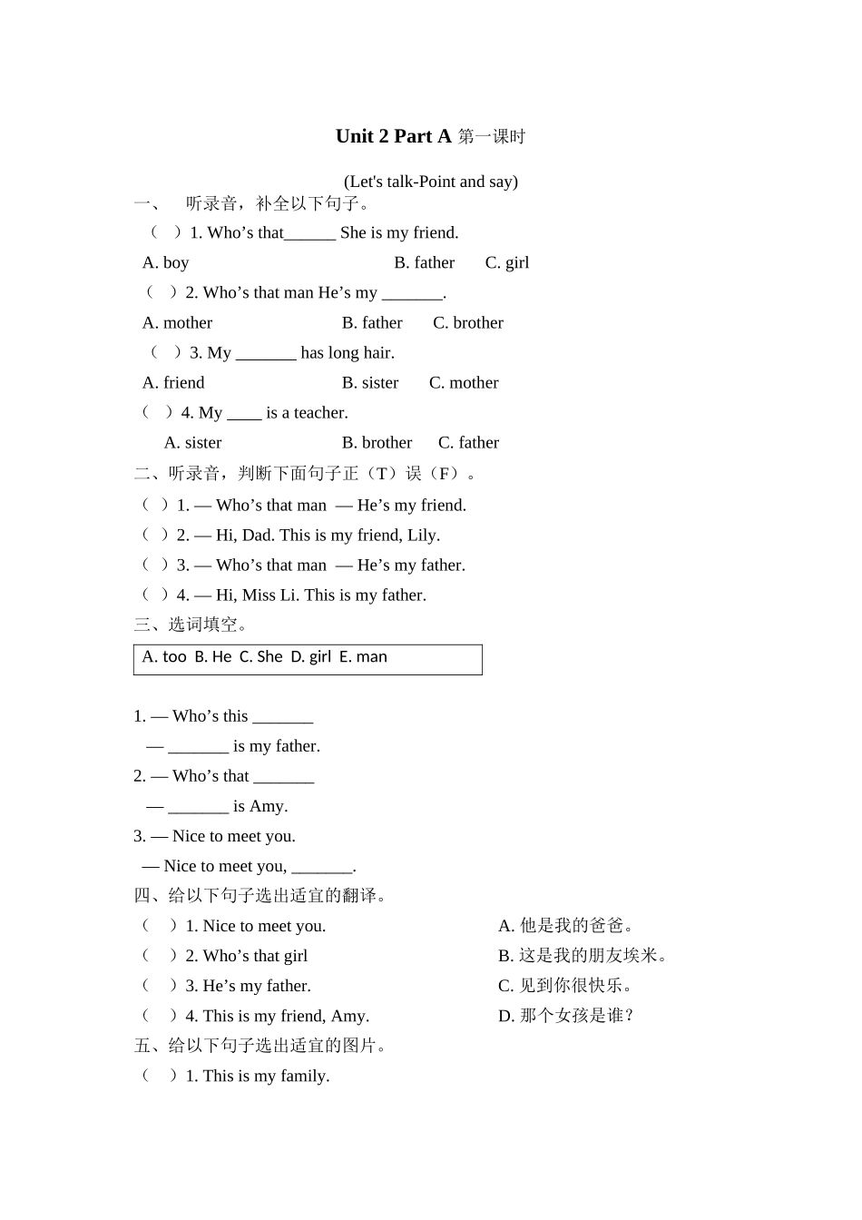 2023年含听力三年级英语下册Unit2PartA第一课时练习题及答案pep人.docx_第1页