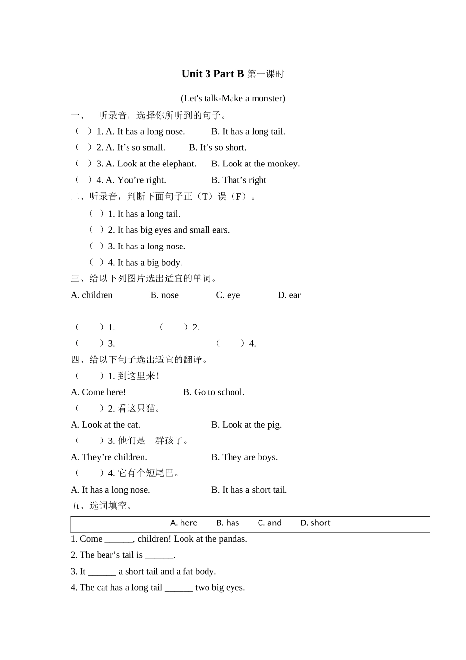 2023年含听力三年级英语下册Unit3PartB第一课时练习题及答案pep人.docx_第1页