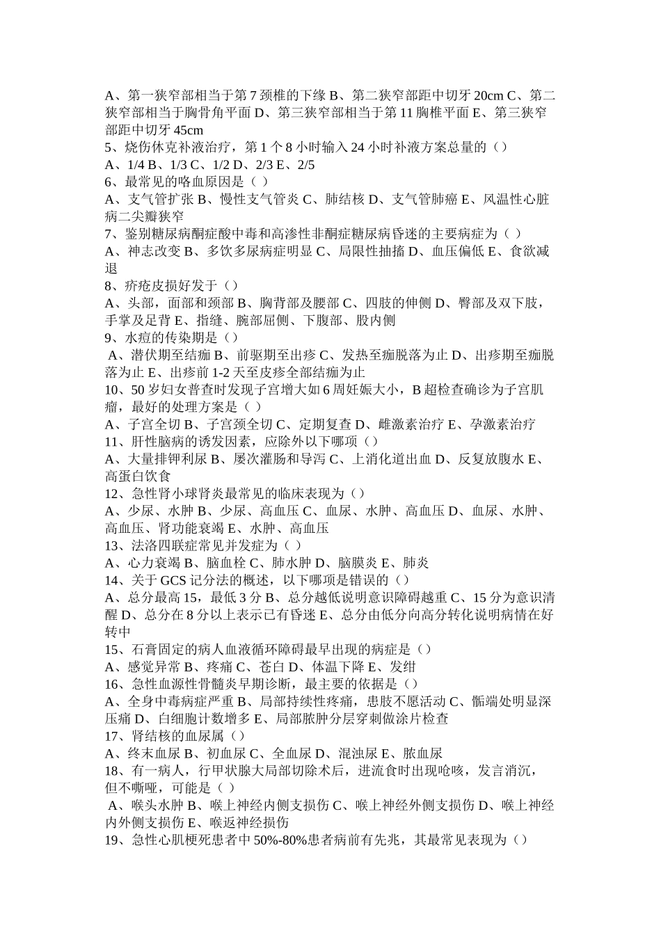 2023年各类习题答案大全_百分网.docx_第2页