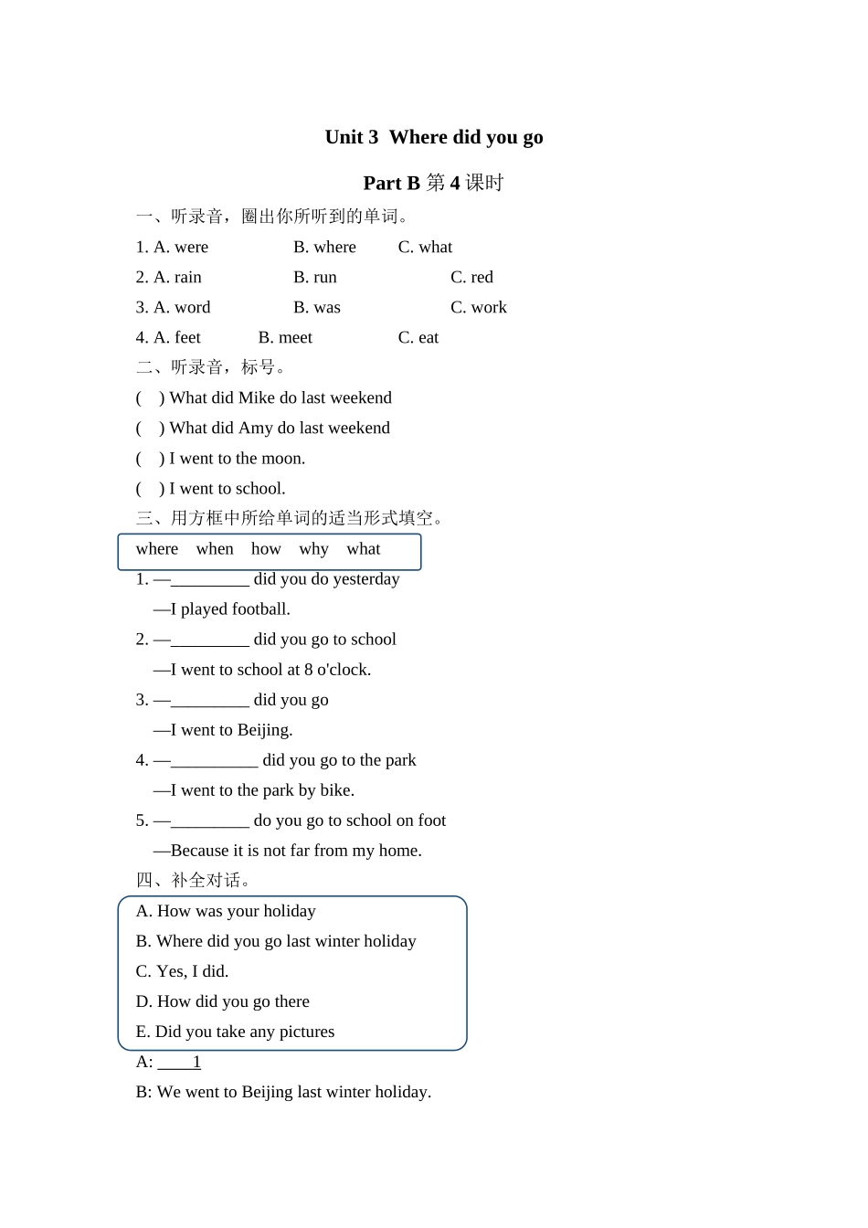 2023年含听力六年级英语下册Unit3PartB第四课时练习题及答案人教.docx_第1页