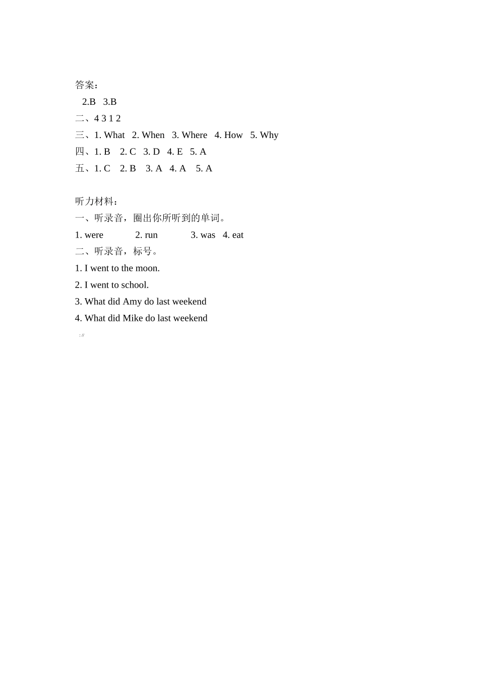 2023年含听力六年级英语下册Unit3PartB第四课时练习题及答案人教.docx_第3页