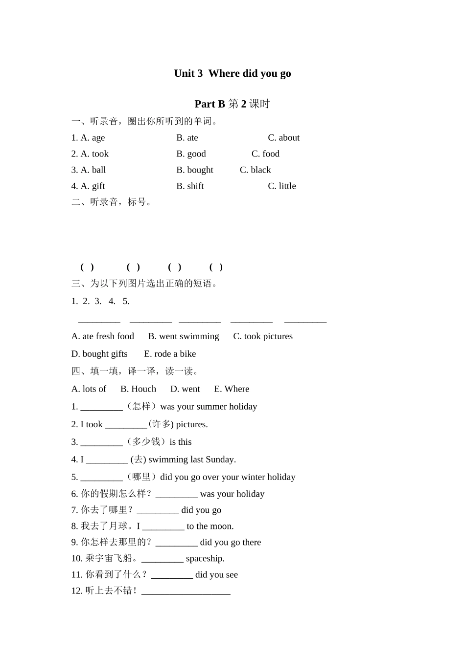 2023年含听力六年级英语下册Unit3PartB第二课时练习题及答案人教.docx_第1页