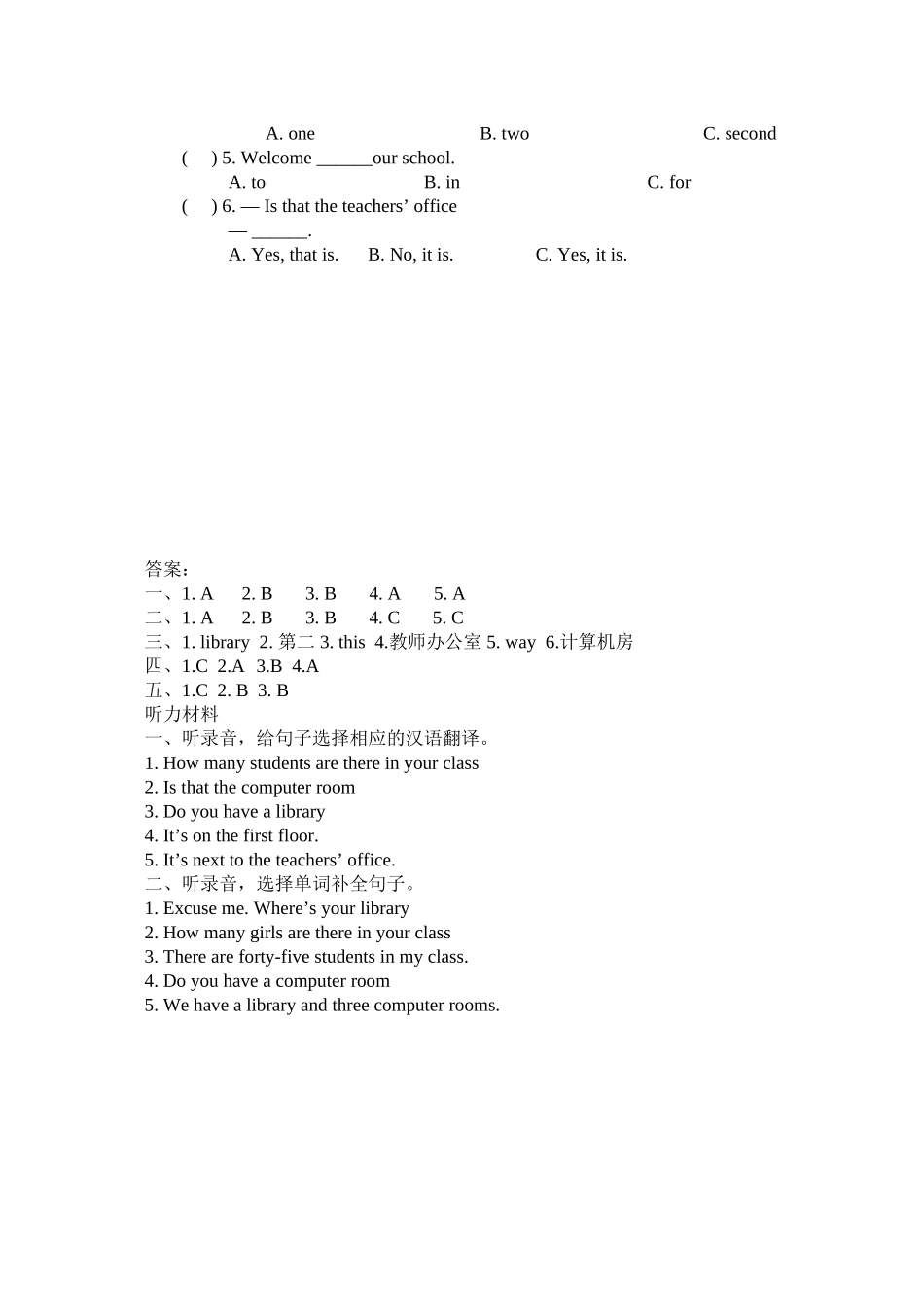 2023年含听力四年级下册Unit1PartB第一课时练习题及答案人教版.docx_第2页