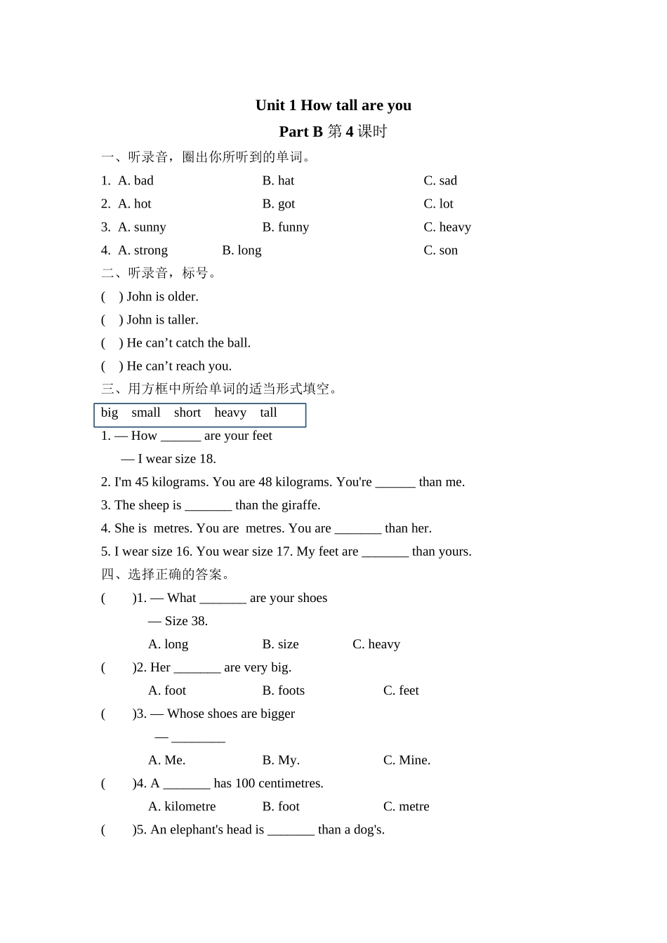 2023年含听力六年级下册Unit1PartB第四课时练习题及答案人教版.docx_第1页
