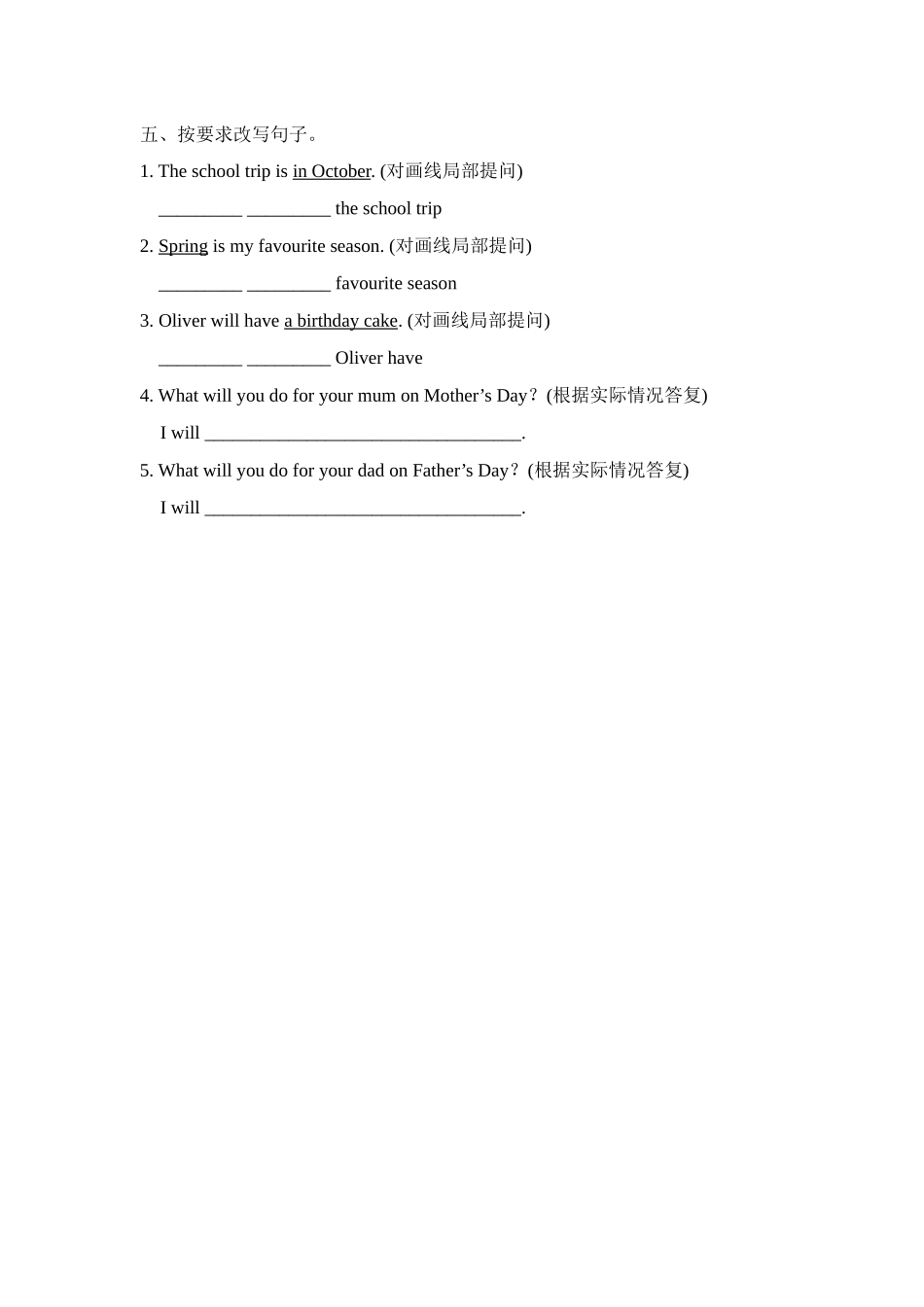 2023年含听力五年级英语下册Unit3PartB第一课时练习题及答案pep.docx_第2页