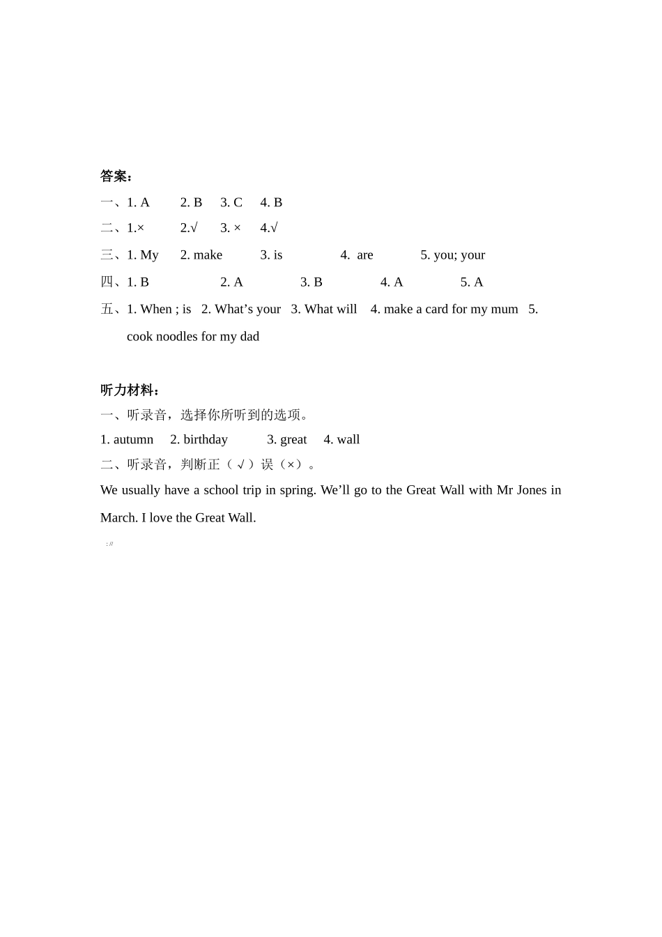 2023年含听力五年级英语下册Unit3PartB第一课时练习题及答案pep.docx_第3页