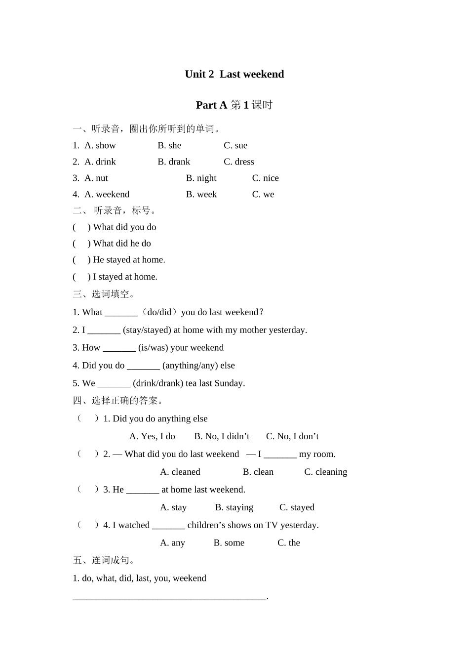 2023年含听力六年级英语下册Unit2PartA第一课时练习题及答案人教.docx_第1页