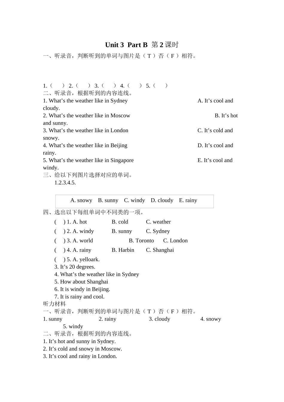 2023年含听力四年级英语下册Unit3PartB第二课时练习题及答案人教.docx_第1页