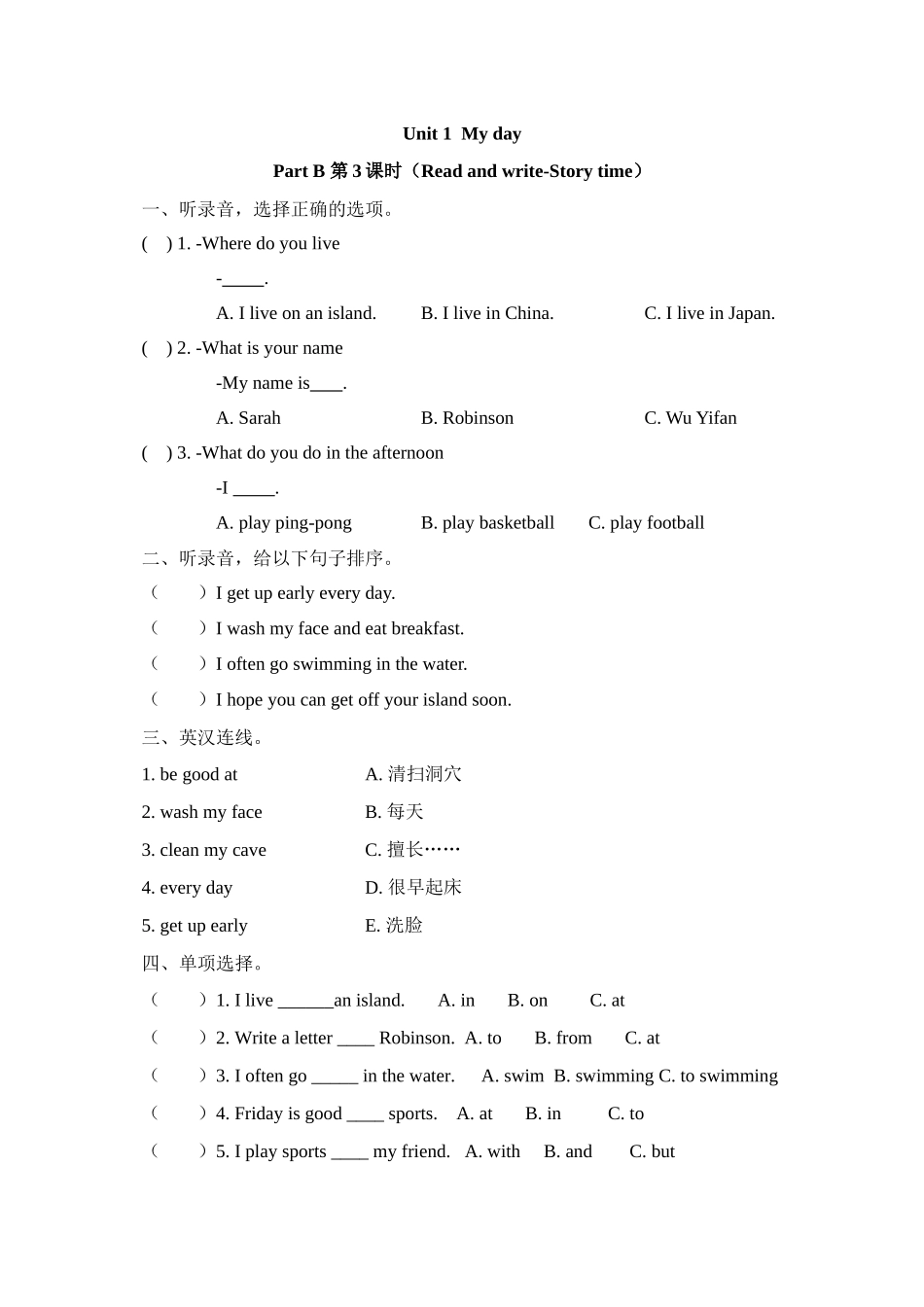 2023年含听力五年级下册Unit1PartB第三课时练习题及答案pep人教.docx_第1页