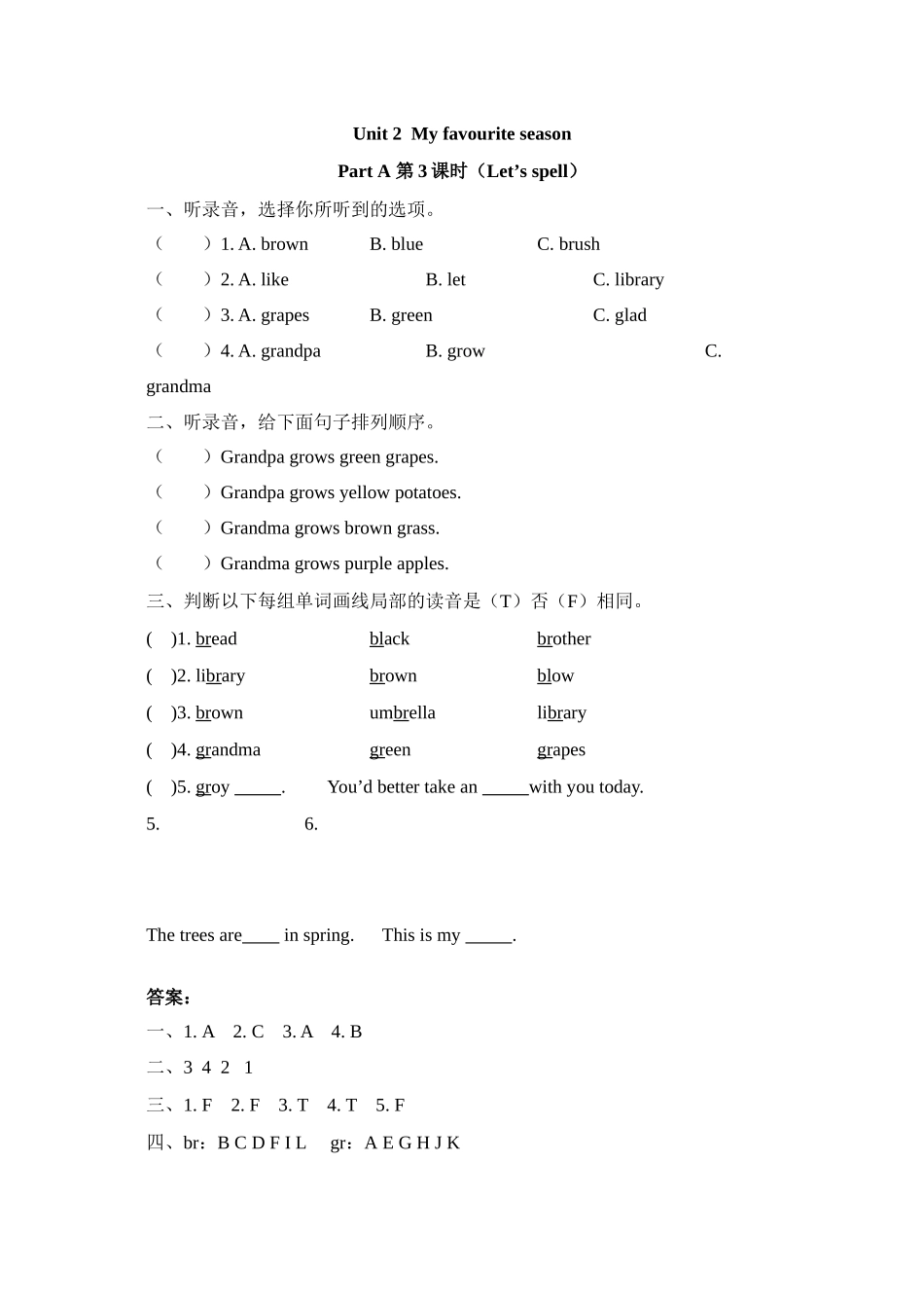 2023年含听力五年级英语下册Unit2PartA第三课时练习题及答案pep人.docx_第1页