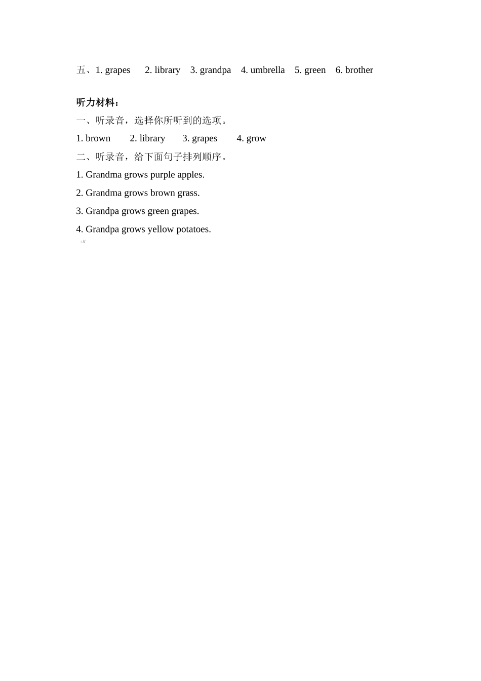 2023年含听力五年级英语下册Unit2PartA第三课时练习题及答案pep人.docx_第2页