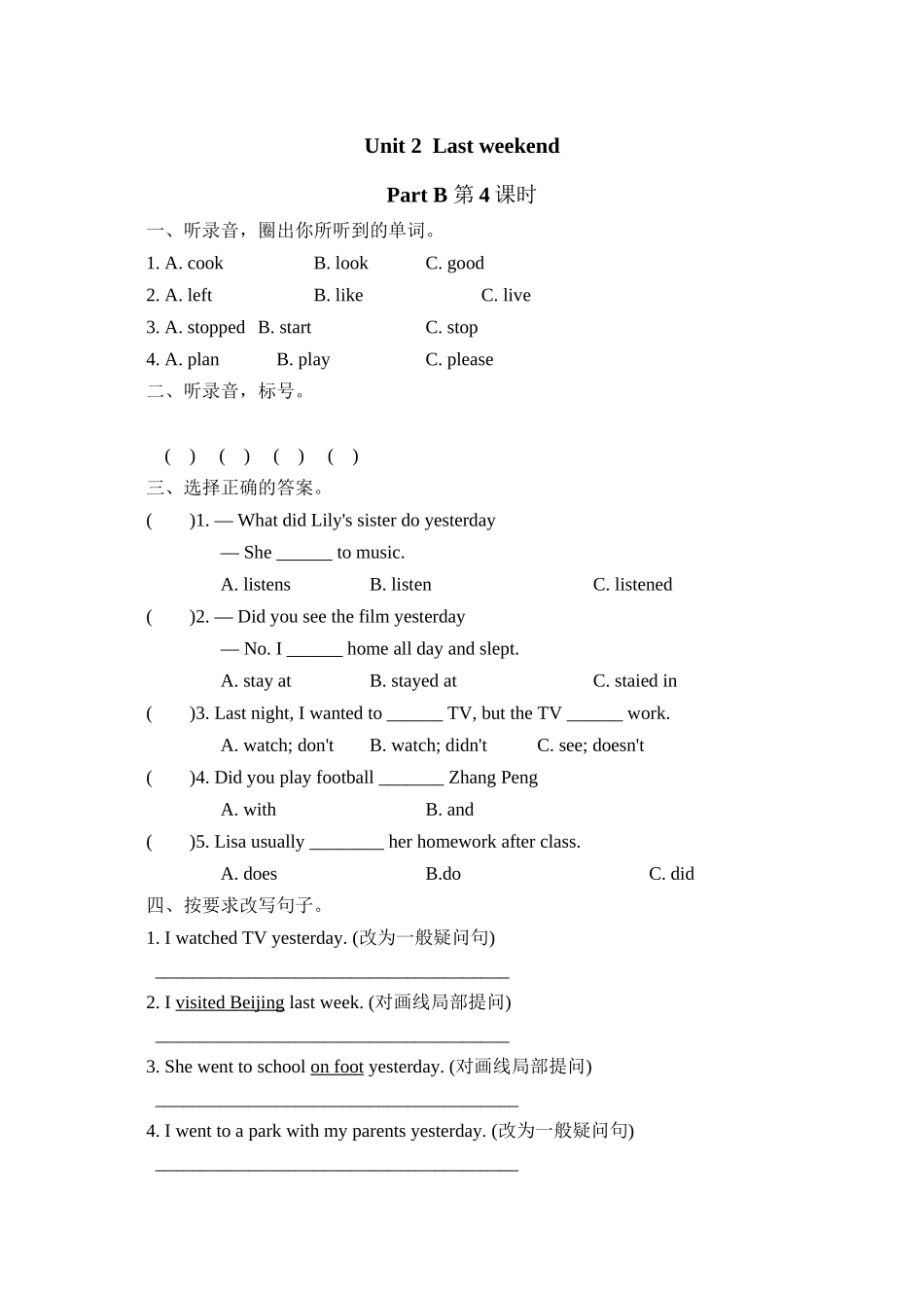2023年含听力六年级英语下册Unit2PartB第四课时练习题及答案人教.docx_第1页