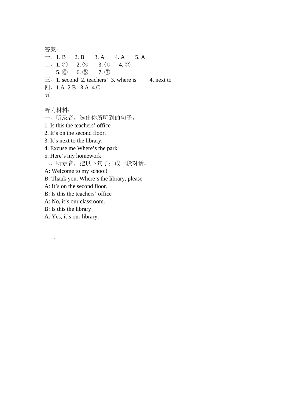 2023年含听力四年级下册Unit1PartA第一课时练习题及答案人教版.docx_第3页