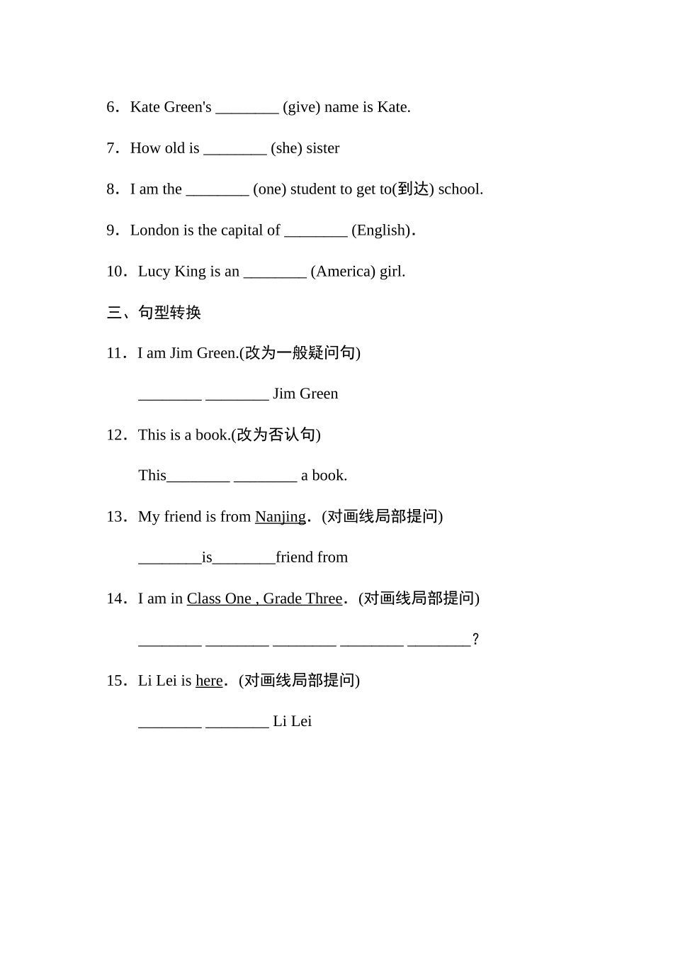 2023年外研版七年级上册Module1Myclassmates练习题及答案3.docx_第2页
