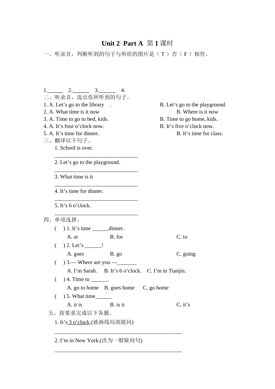 2023年含听力四年级英语下册Unit2PartA第一课时练习题及答案人教.docx_第1页