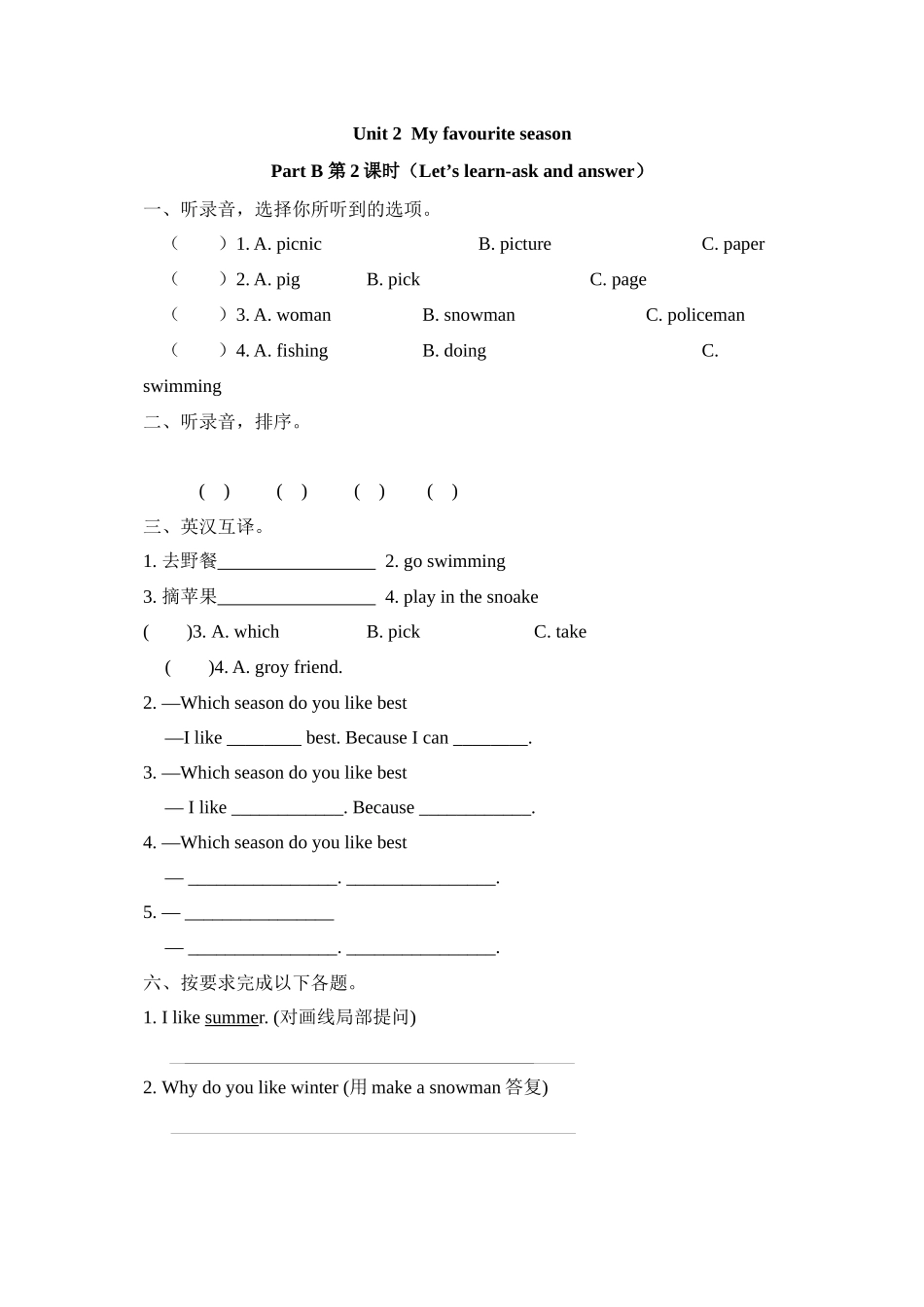 2023年含听力五年级英语下册Unit2PartB第二课时练习题及答案pep人.docx_第1页