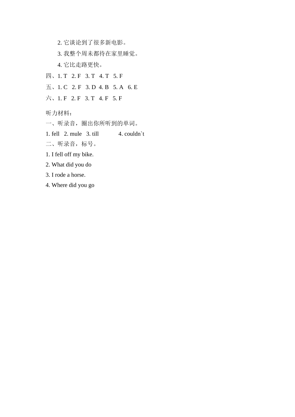 2023年含听力六年级英语下册Unit3PartA第一课时练习题及答案人教.docx_第3页