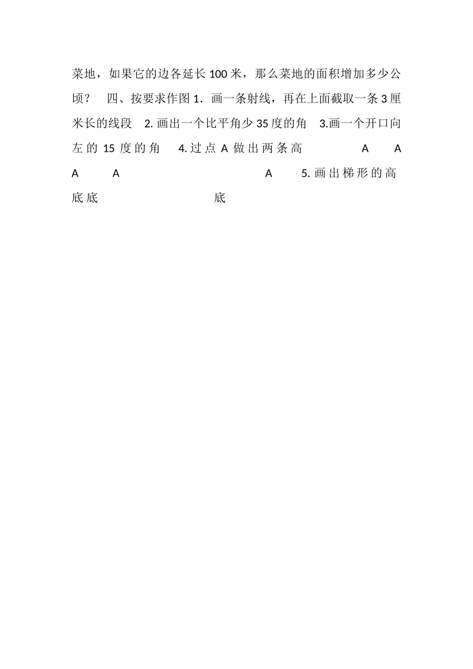 2023年四年级上册数学公顷和平方千米练习题.doc_第3页