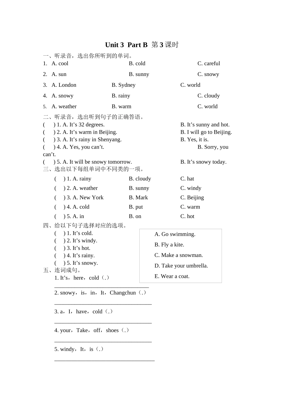 2023年含听力四年级英语下册Unit3PartB第三课时练习题及答案人教.docx_第1页