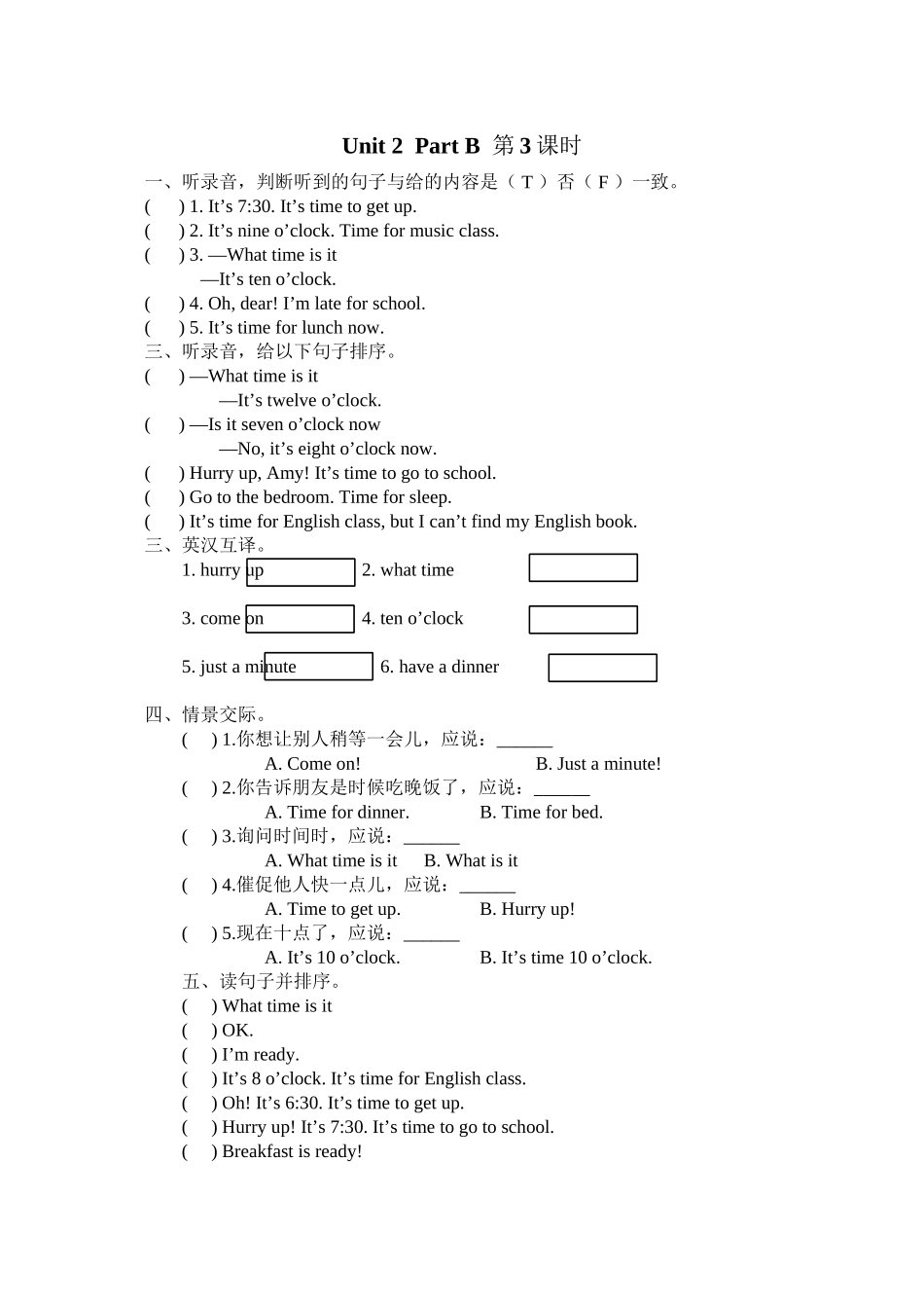 2023年含听力四年级英语下册Unit2PartB第三课时练习题及答案人教.docx_第1页