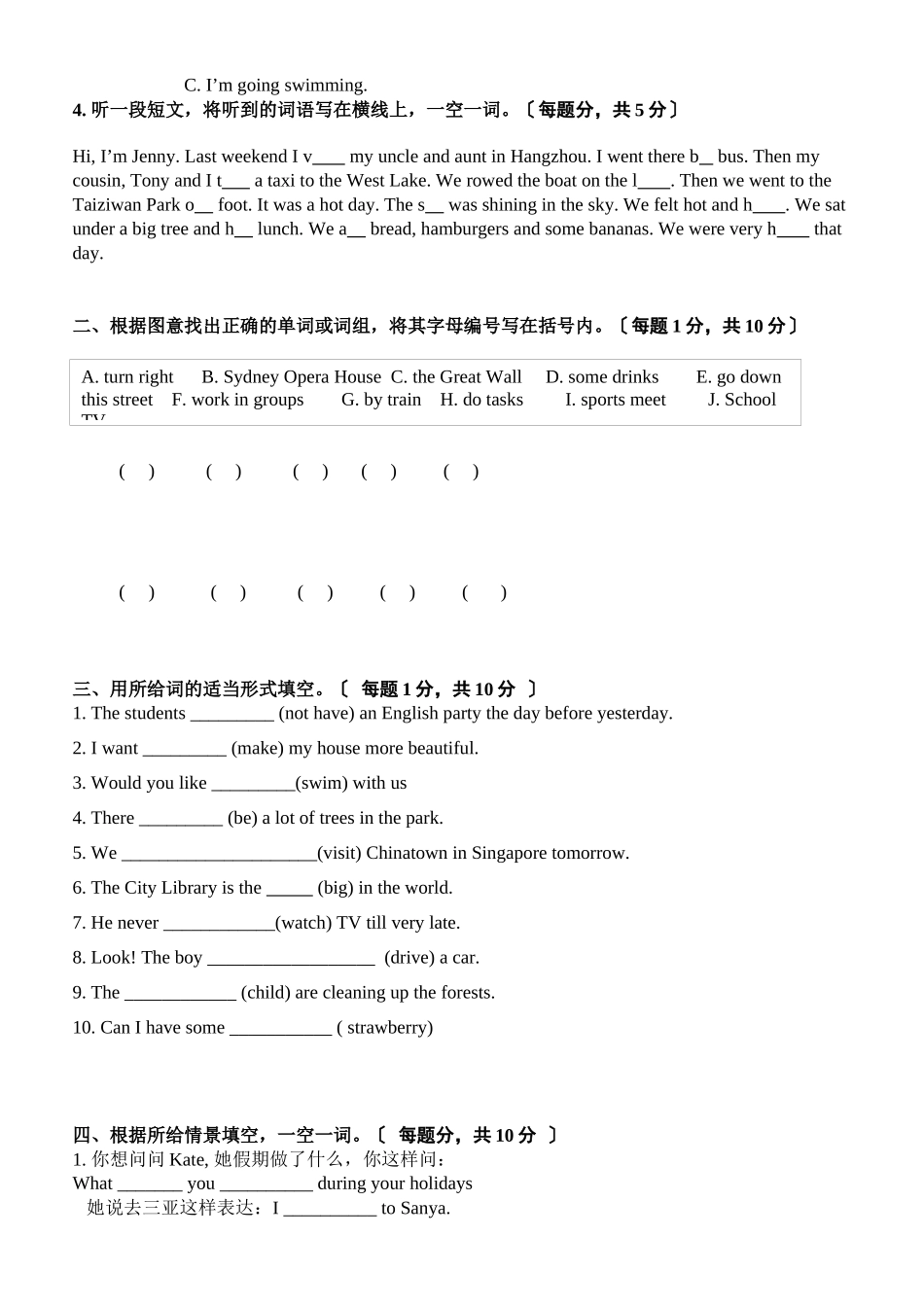 2023年天津市学第二学期六年级英语期末练习题及答案一.docx_第2页