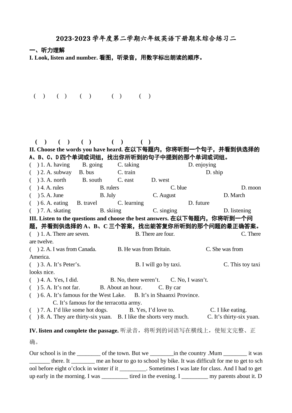 2023年天津市学第二学期六年级英语期末练习题及答案二.docx_第1页