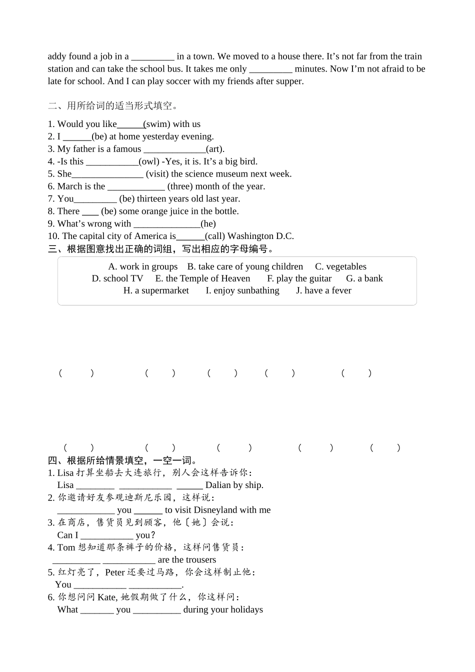 2023年天津市学第二学期六年级英语期末练习题及答案二.docx_第2页