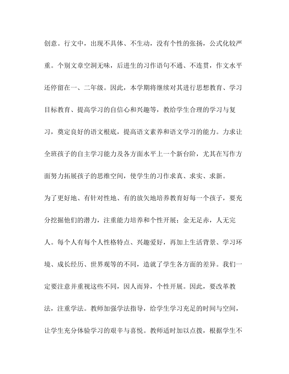 2023年委托书部编版三级下册语文通知练习题.docx_第3页