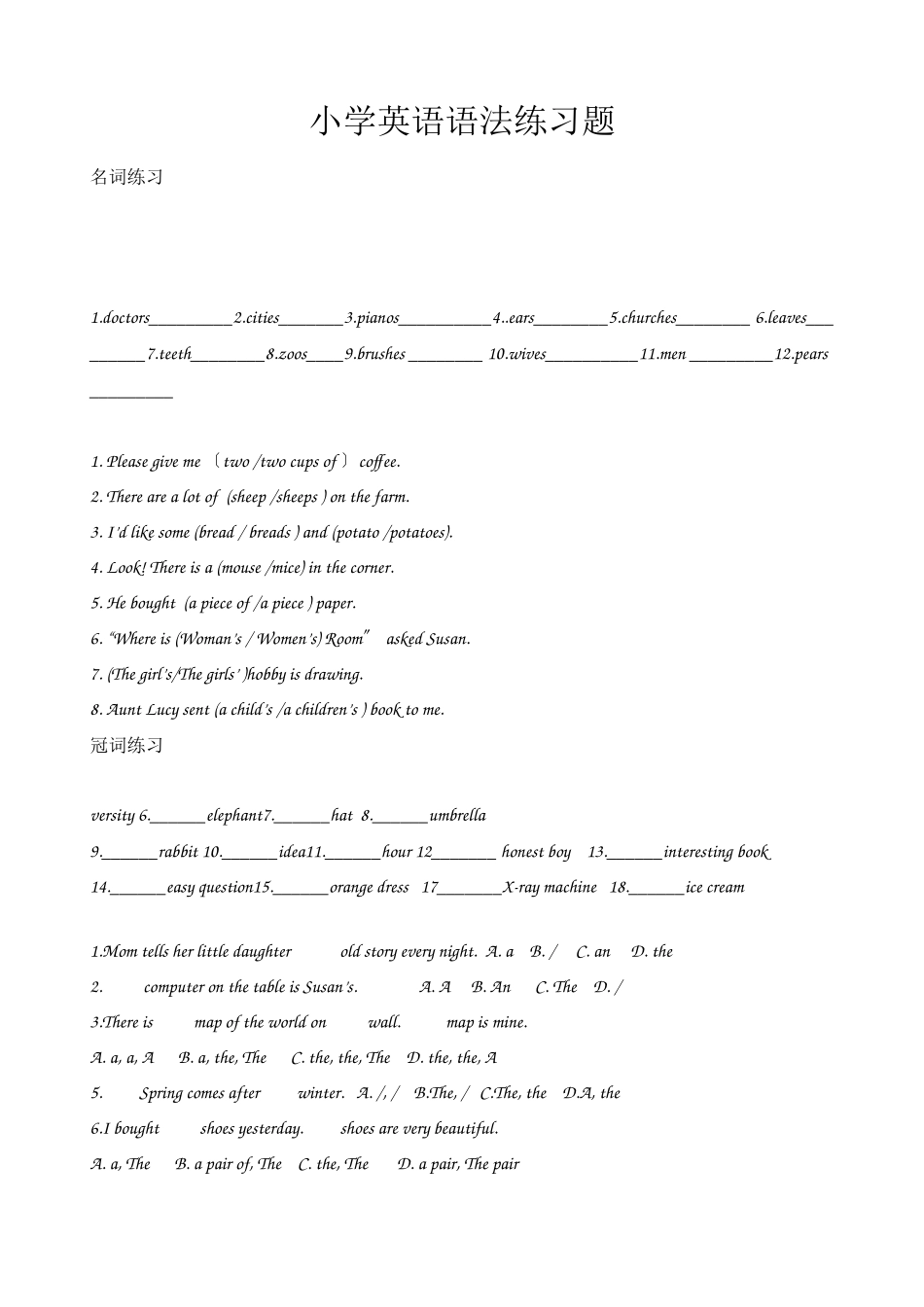 2023年小升初英语语法习题总2.docx_第1页