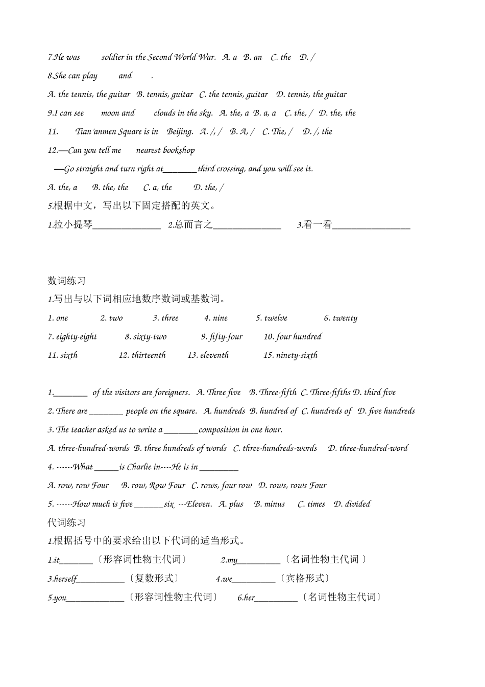 2023年小升初英语语法习题总2.docx_第2页