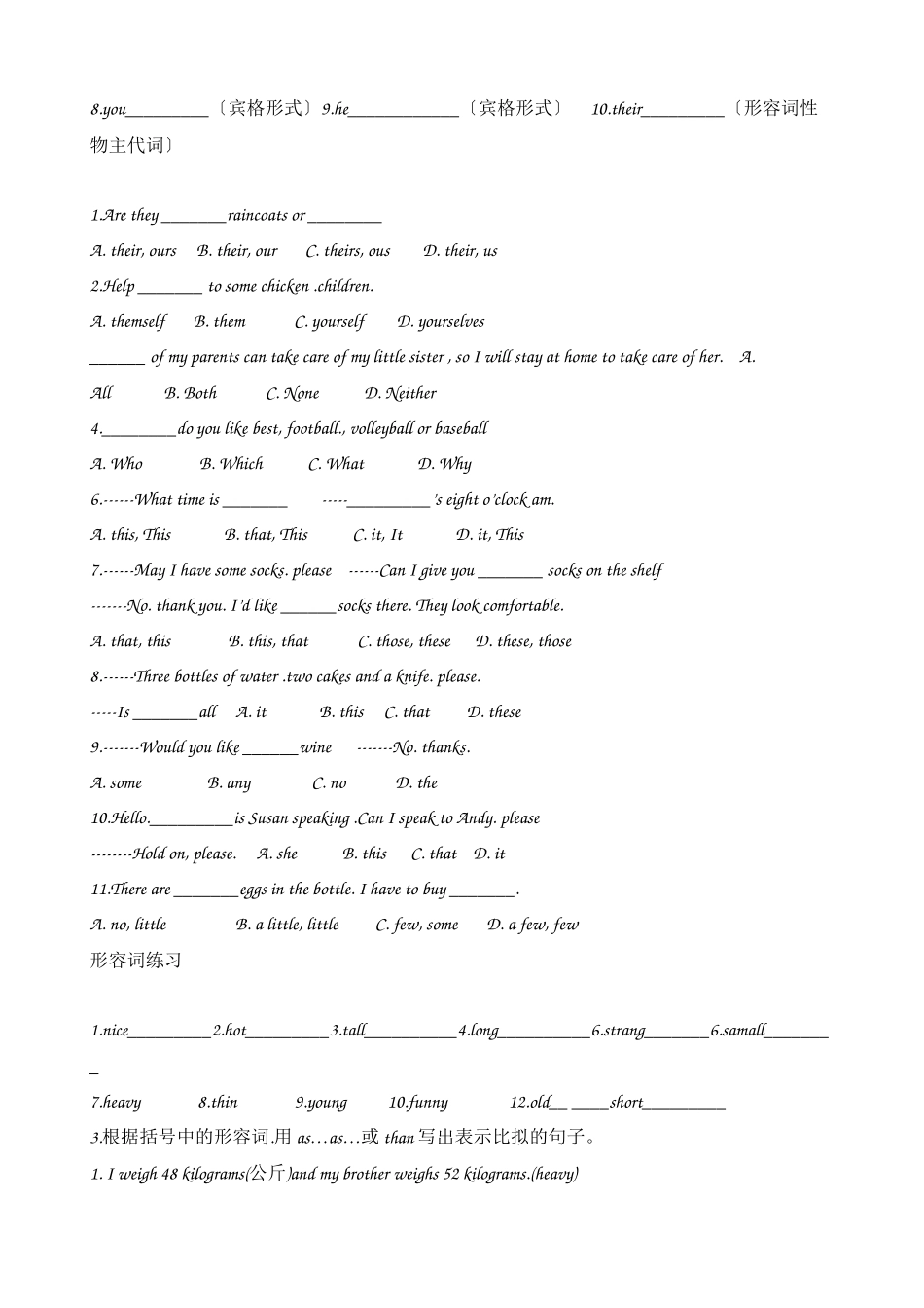 2023年小升初英语语法习题总2.docx_第3页